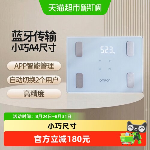 欧姆龙体脂秤蓝牙一键称体脂