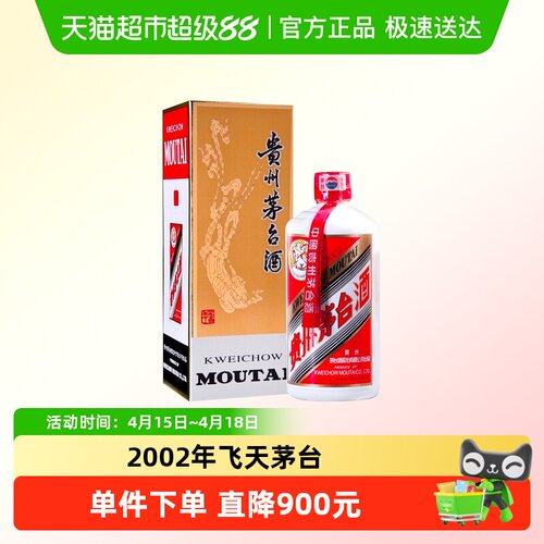 贵州飞天茅台53度白酒500ml×1瓶