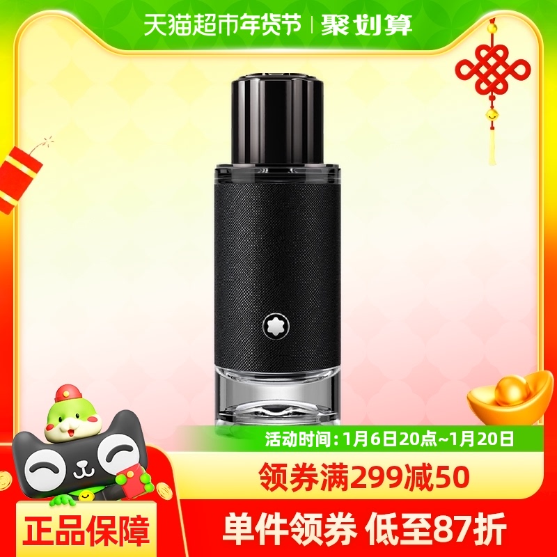 Montblanc/̽ѰŨˮ30ml909.15Ԫ3(303.05Ԫ/88VIP 95)