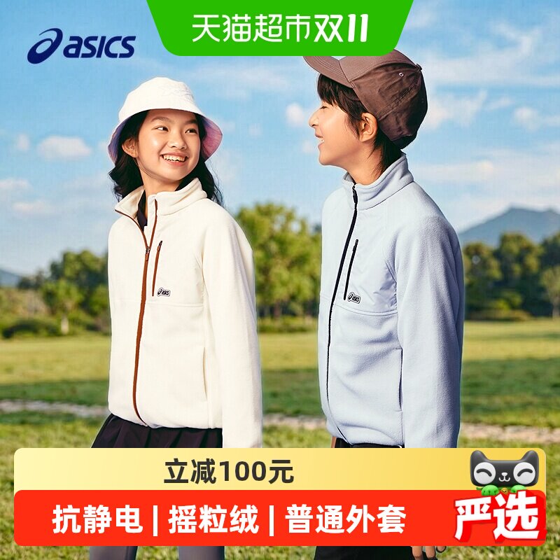 Asics/亚瑟士童装26年秋季新品男女童休闲舒适抗静电摇粒绒外套