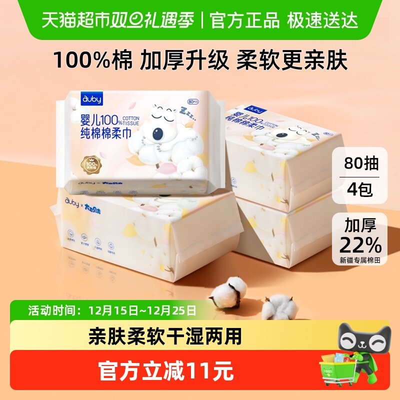 澳贝闭眼熊100%纯棉柔巾