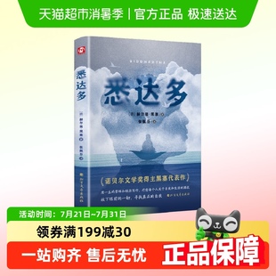 悉达多正版 赫尔曼黑塞著作品集诺贝尔文学奖得主德国现代文学小说