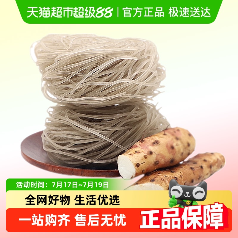 河南特产铁棍山药粉条