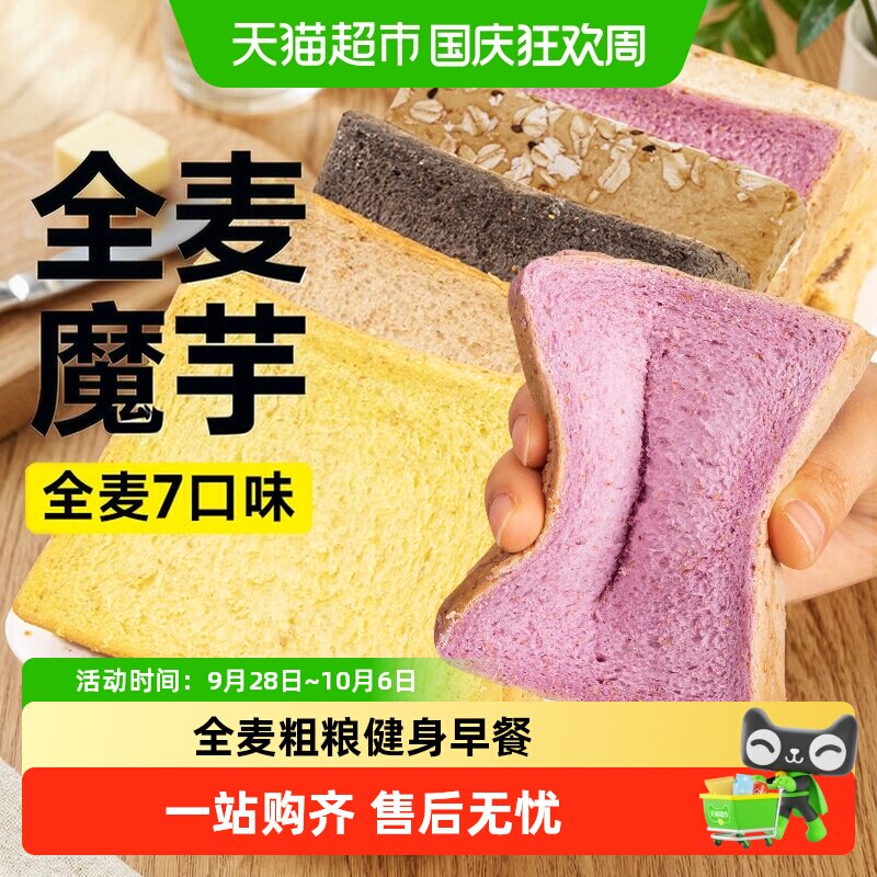 轻即多种谷物高饱腹全麦面包图片