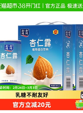 露露随身罐经典原味杏仁露180ml*12罐2箱共24罐植物蛋白节日送礼