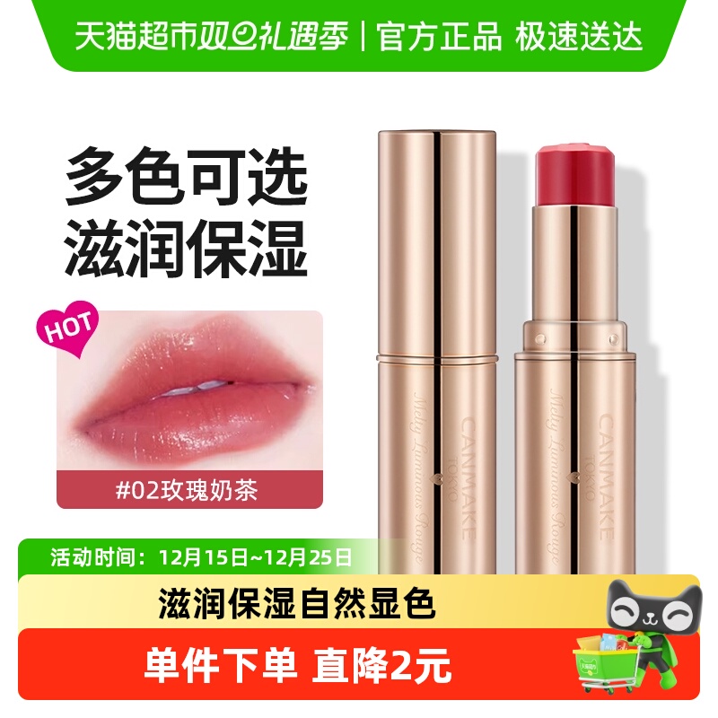 肯美爱心口红唇膏滋润保湿