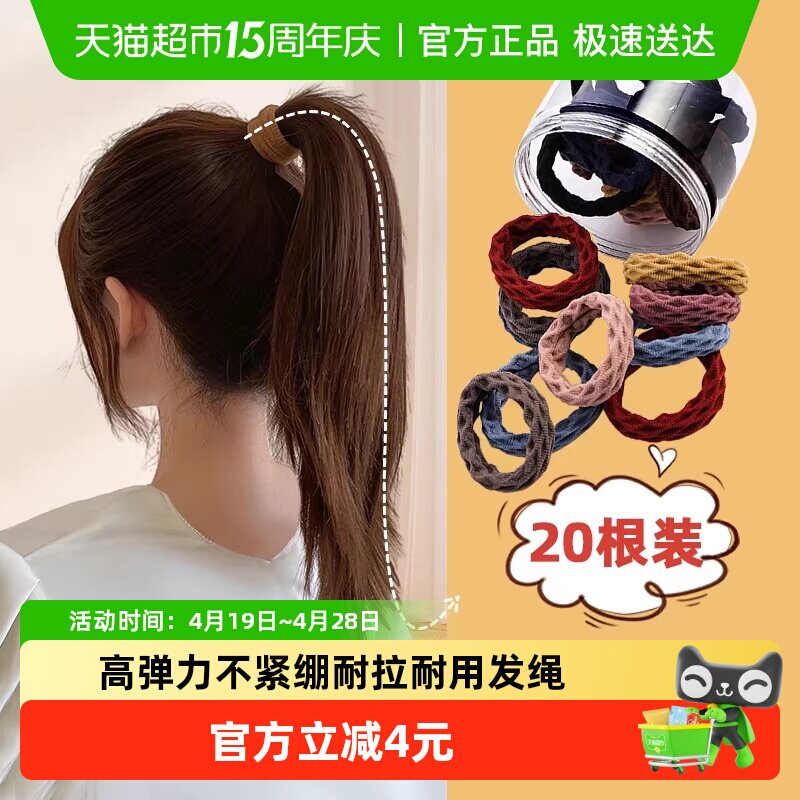 千屿20根菱形款发圈高弹力耐用头绳女简约发绳头饰加厚无接口发饰