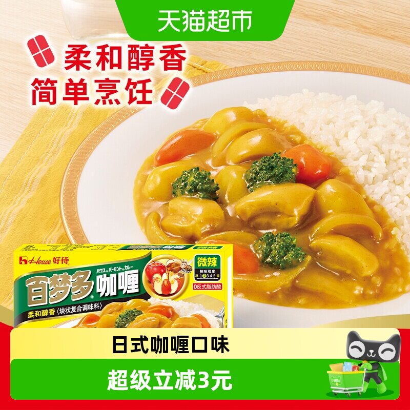 好侍百梦多咖喱日式风味200g图片