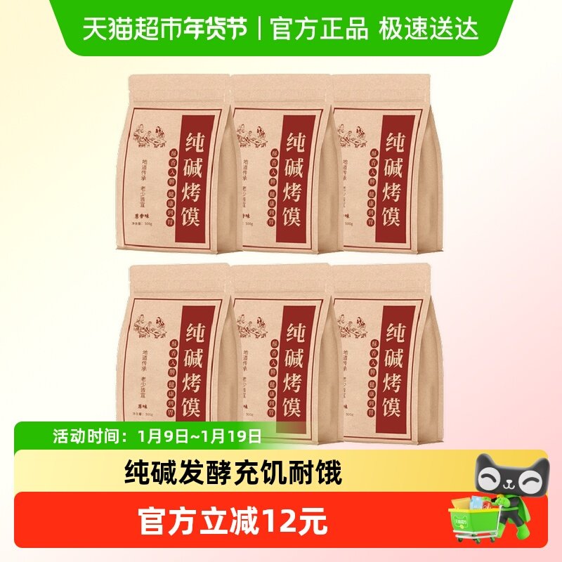 馍香远洋山西特产纯碱烤馍花卷500g*6袋馍丁馒头代早餐养胃小零食,零食/坚果/特产,膨化食品,淘宝优惠券,粉丝福利购,淘宝优惠卷