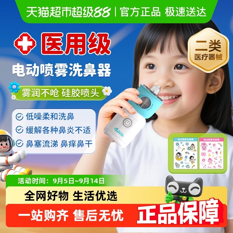 ����װ-��ϴ��Һ20ml*21֧/�С�*��3�У� ������ҽ�õ綯����ϴ����