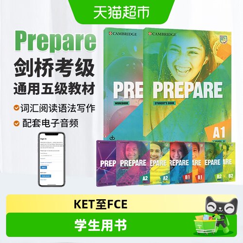 剑桥少儿英语教材prepare