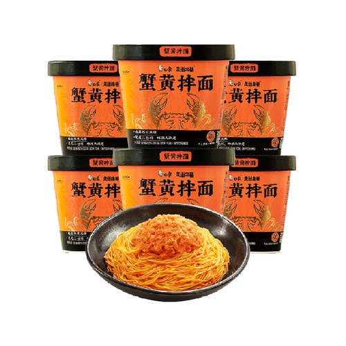 白象蟹黄拌面4分钟即食118g*6杯
