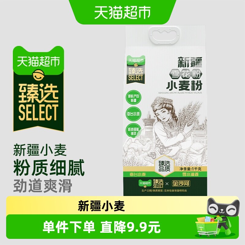 臻选金沙河新疆雪花粉面粉图片