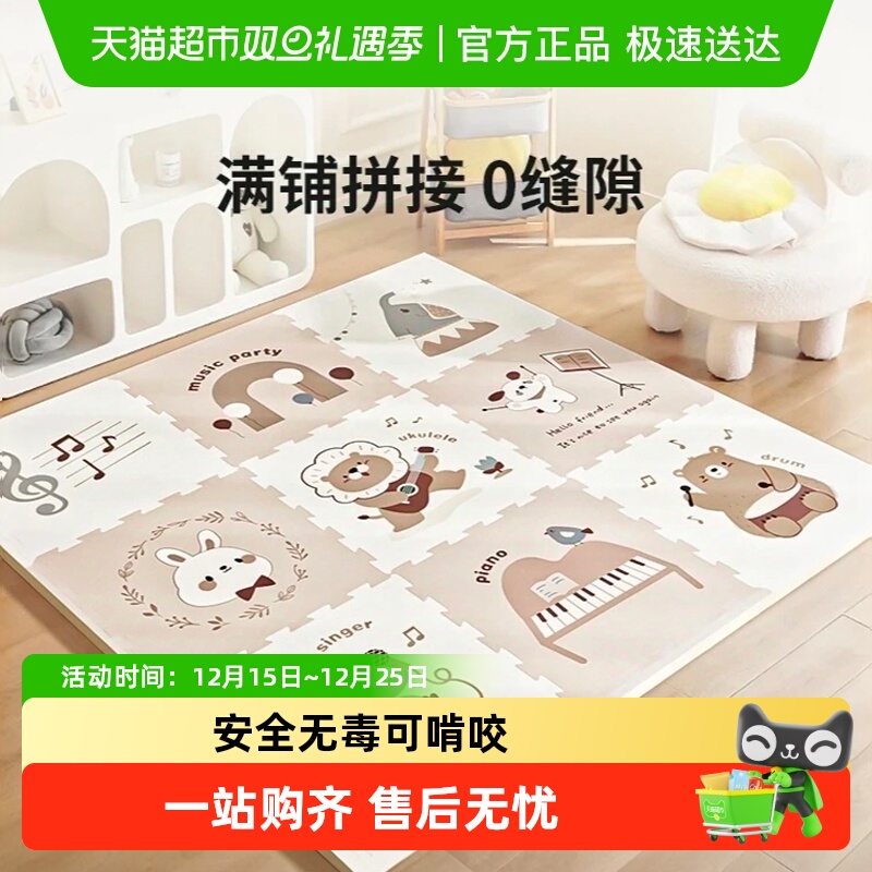 BABYGO儿童拼接爬爬垫安全无味