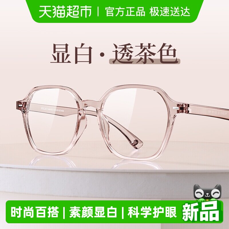 普莱斯防蓝光辐射抗疲劳眼镜女大脸显瘦平光护目镜男手机电脑专用