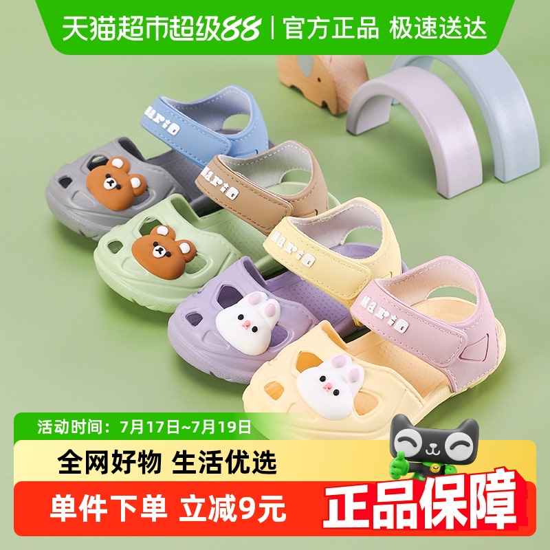 秀才胡同宝宝轻盈防滑包头凉鞋