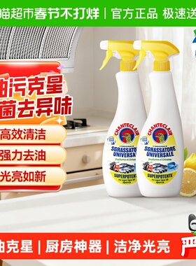 进口大公鸡柠檬香油污净厨房去重油污神器多功能清洁剂600ml*2瓶
