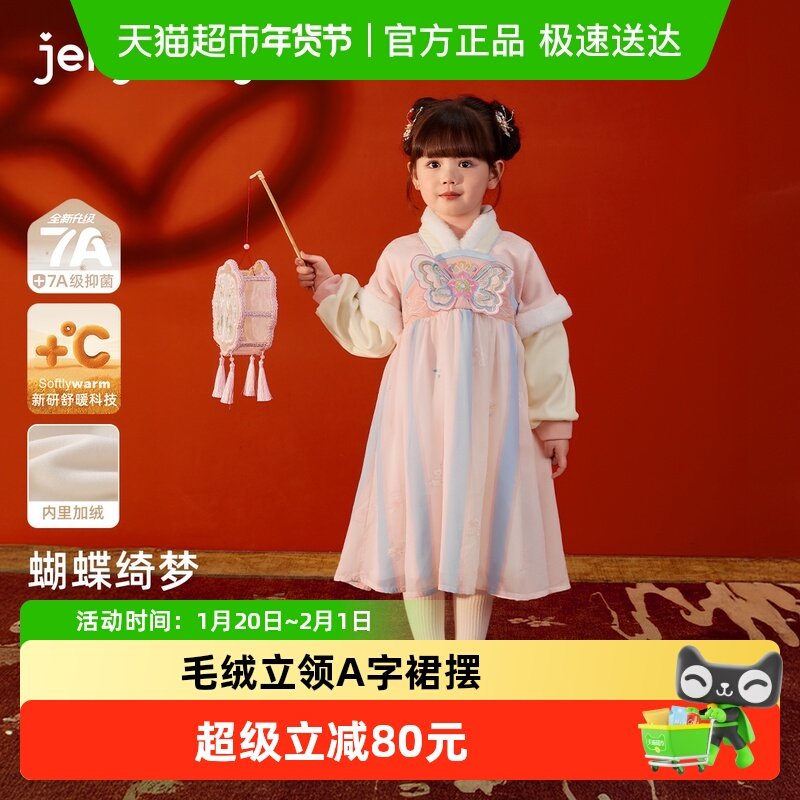 儿童汉服女童裙子秋冬加绒连衣裙小宝宝周岁礼服唐装女孩新年冬装,童装/婴儿装/亲子装,唐装,淘宝优惠券,粉丝福利购,淘宝优惠卷