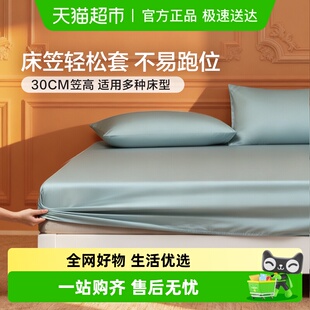 富安娜出品馨而乐长绒棉床笠单件床垫罩亲肤全棉席梦思保护套宿舍