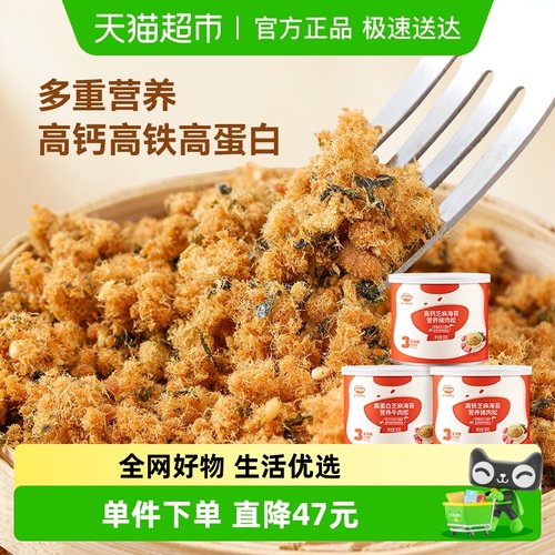 秋田满满高铁高钙高蛋白肉松