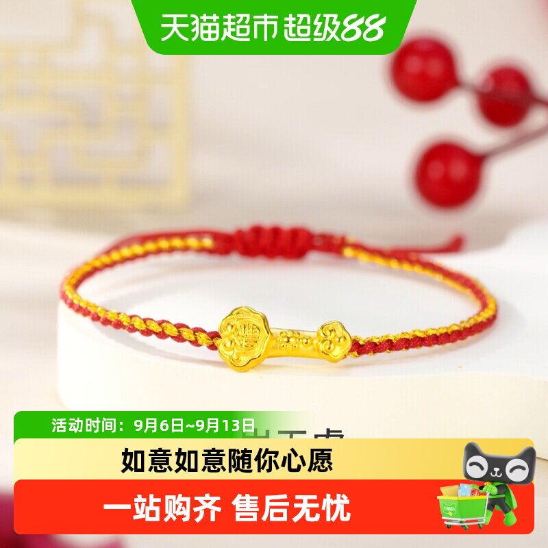 梦金园如意黄金转运珠足金手链图片