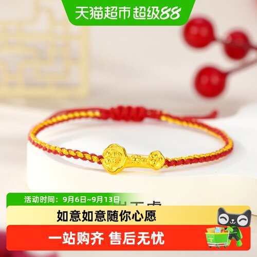 梦金园如意黄金转运珠足金手链