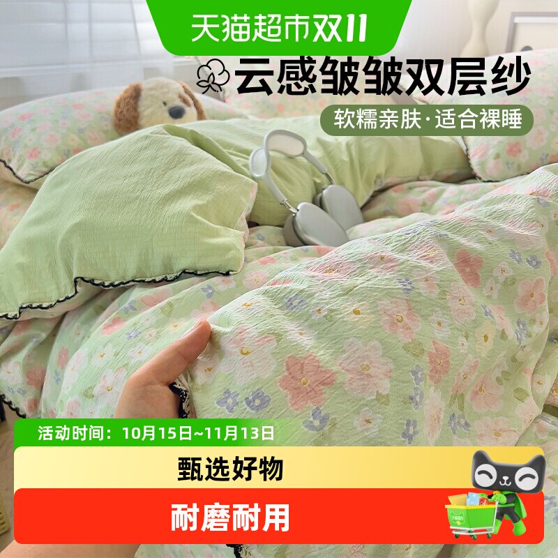 A类皱皱双层纱床上四件套家用韩式小花边床单被套学生宿舍三件套