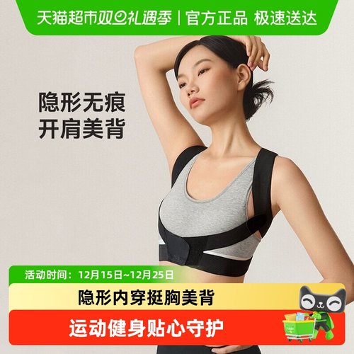 zdeer左点隐形内穿美背矫姿带