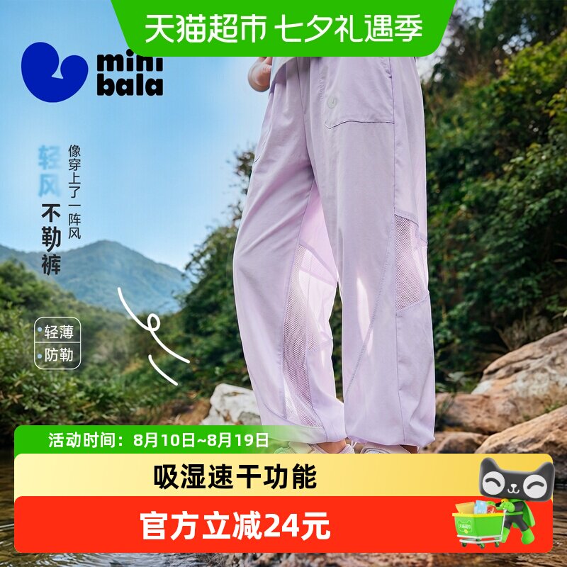 MiniBala不勒裤儿童裤子