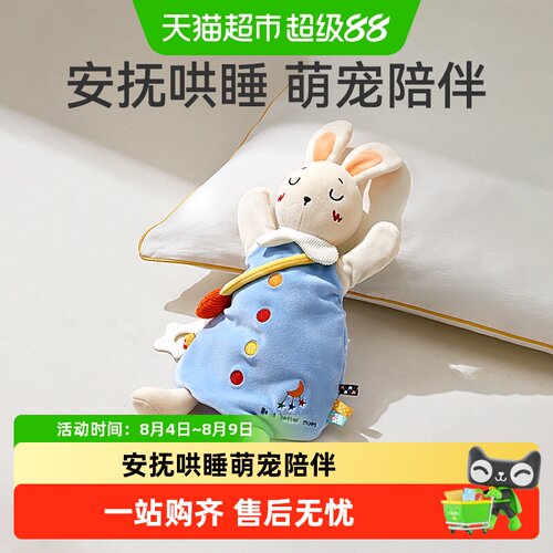 十月结晶可入口安抚宝宝幼儿用品