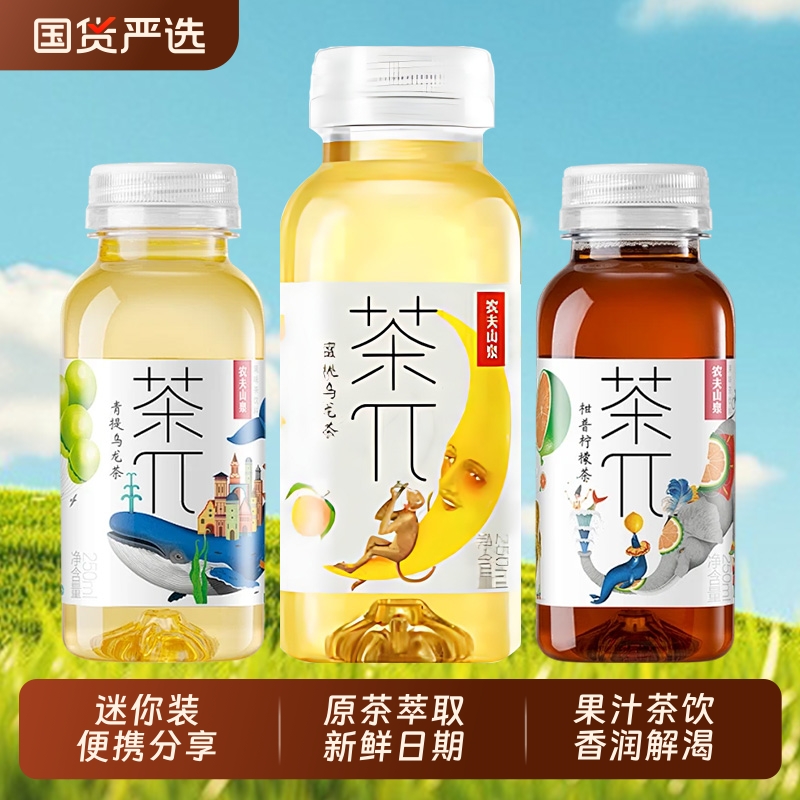 茶π茶派果汁茶饮料小瓶装便携茶派兀蜜桃乌龙西柚茉莉柠檬红茶T