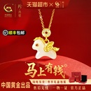2026属马本命年饰品女生礼物S925 珍尚银纯银项链女款 马年有钱
