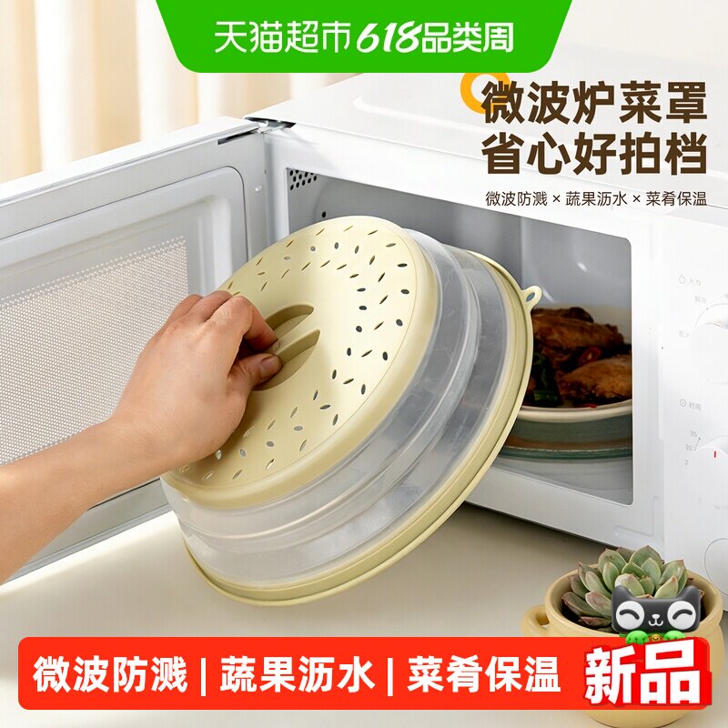 onlycook微波炉专用防溅盖可折叠盖罩热菜加热盖子碗盖保温罩家用