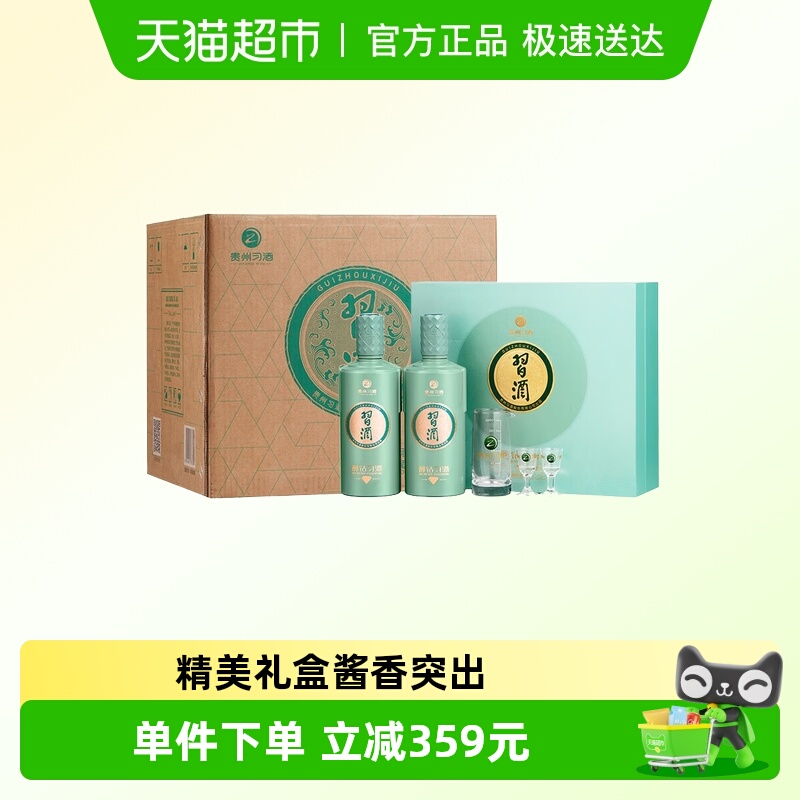 贵州习酒 醇钻习酒53度500ml*2*3 礼盒整箱装 酱香型白酒