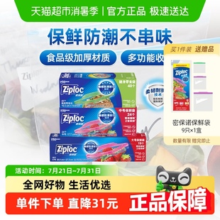 83只可水洗解冻 Ziploc密保诺保鲜袋密实袋组合装