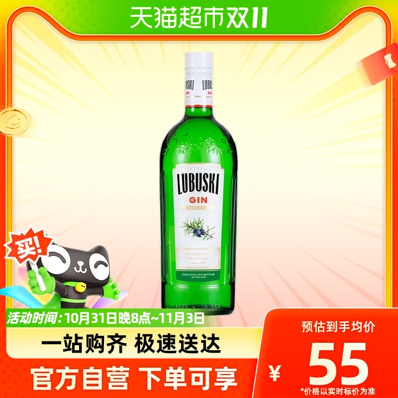 卢布斯基金酒波兰原装进口洋酒烈酒700ml杜松子酒干鸡尾酒调酒属于什么档次？