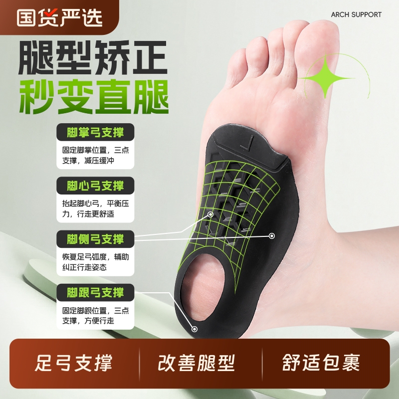 扁平足矫正鞋垫xo型腿足底矫形