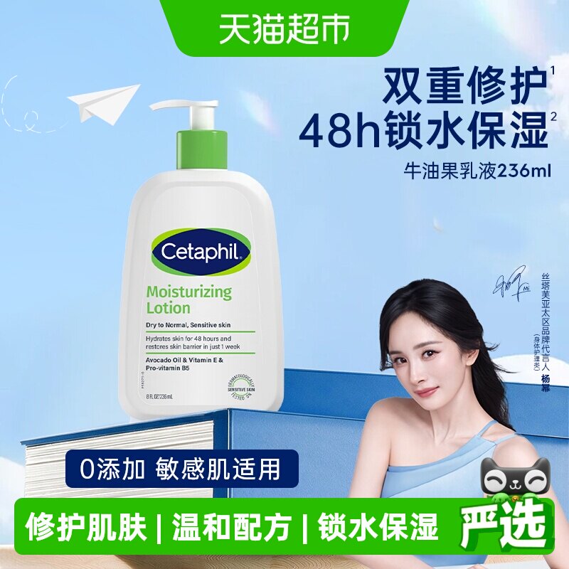 丝塔芙牛油果乳液敏感肌适用保湿图片