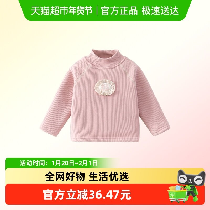 班喜迪女童长袖t恤冬装洋气宝宝加绒加厚打底衫儿童冬季保暖上衣,童装/婴儿装/亲子装,T恤,淘宝优惠券,粉丝福利购,淘宝优惠卷