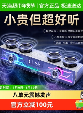 索爱SH01电脑音响台式重低音蓝牙桌面电竞音箱高音质家用带麦克风