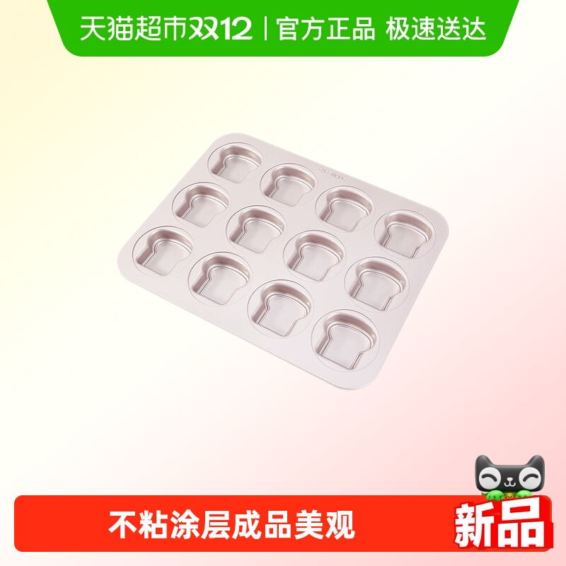 学厨小面包烘焙模具