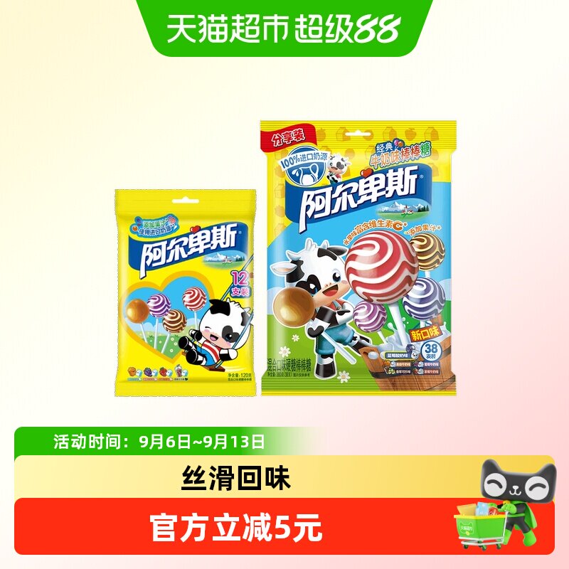[详情页领补贴]阿尔卑斯棒棒糖混合口味50支儿童零食婚庆礼喜糖果