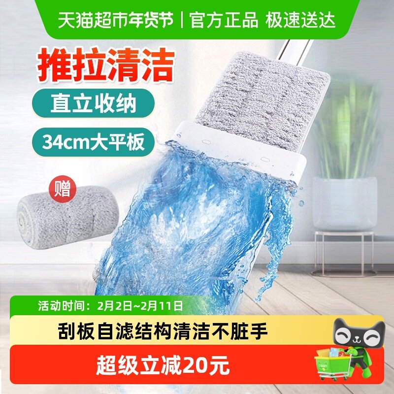 妙洁免手洗平板拖把一拖净懒人拖地神器家用大号拖布干湿两用1把