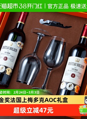 雍天法国原瓶进口上梅多克AOC干红葡萄酒红酒双支礼盒装750ml*2瓶
