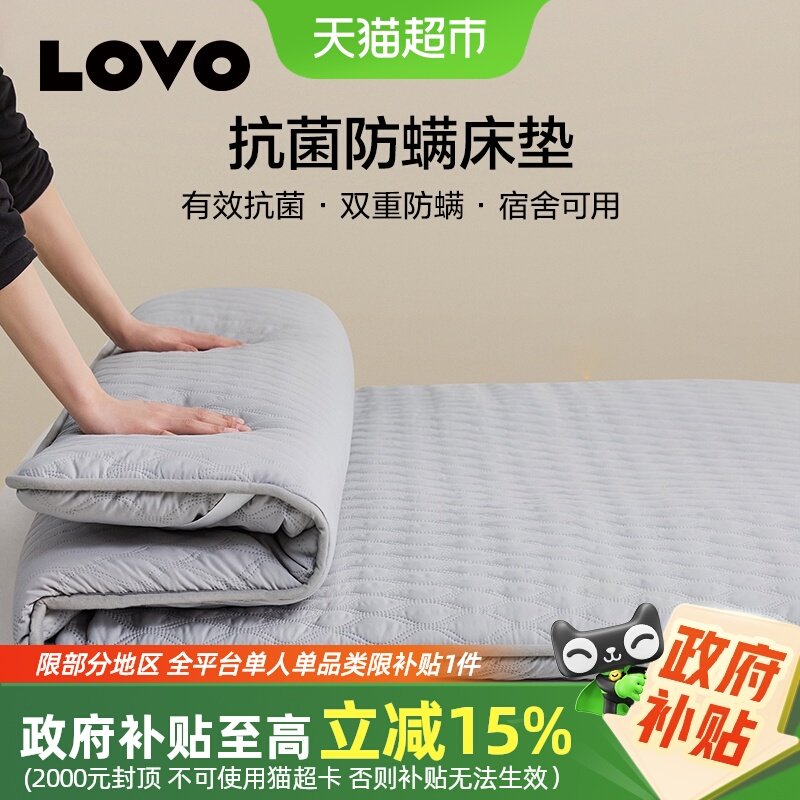 罗莱家纺LOVO床垫软垫被家用卧室榻榻米学生宿舍单双人床褥子垫子,床上用品,床垫/床褥/床护垫/榻榻米床垫,淘宝优惠券,粉丝福利购,淘宝优惠卷