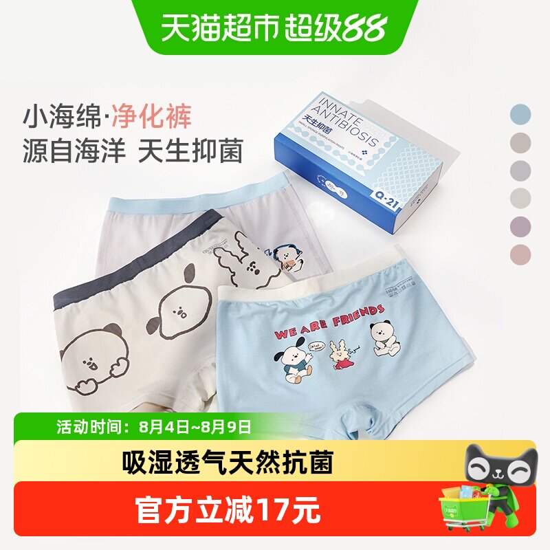 Q21小海绵印花内裤吸湿速干