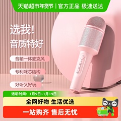 新年礼物索爱MC8话筒音响一体麦克风蓝牙k歌唱歌家用ktv儿童礼物