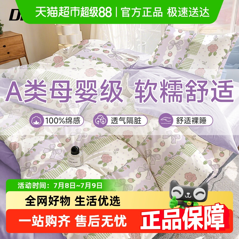 A类亲肤一次性床上四件套床单被套枕套旅行出差酒店加厚隔脏床品