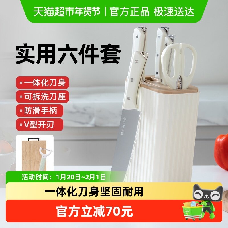 张小泉皓月套装刀具六件套家用厨房刀具切片斩骨小厨水果刀菜刀,厨房/烹饪用具,全套厨房刀具,淘宝优惠券,粉丝福利购,淘宝优惠卷