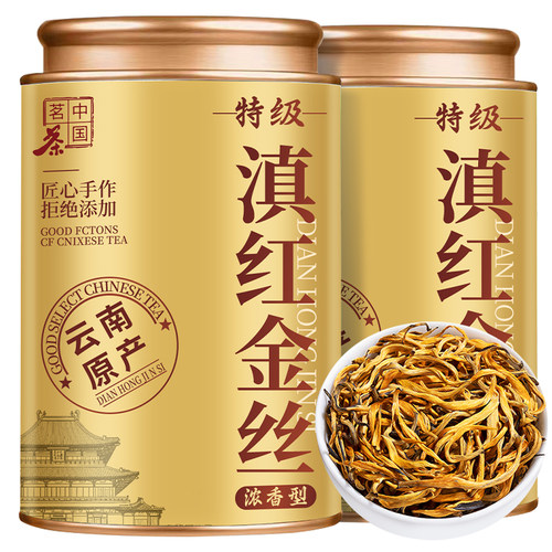 6A特级滇红金丝云南滇红茶2025特级新茶凤庆高山古树金芽蜜香